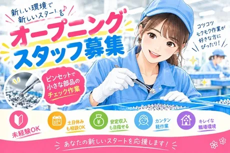株式会社ヒューマンアイズの求人・転職情報