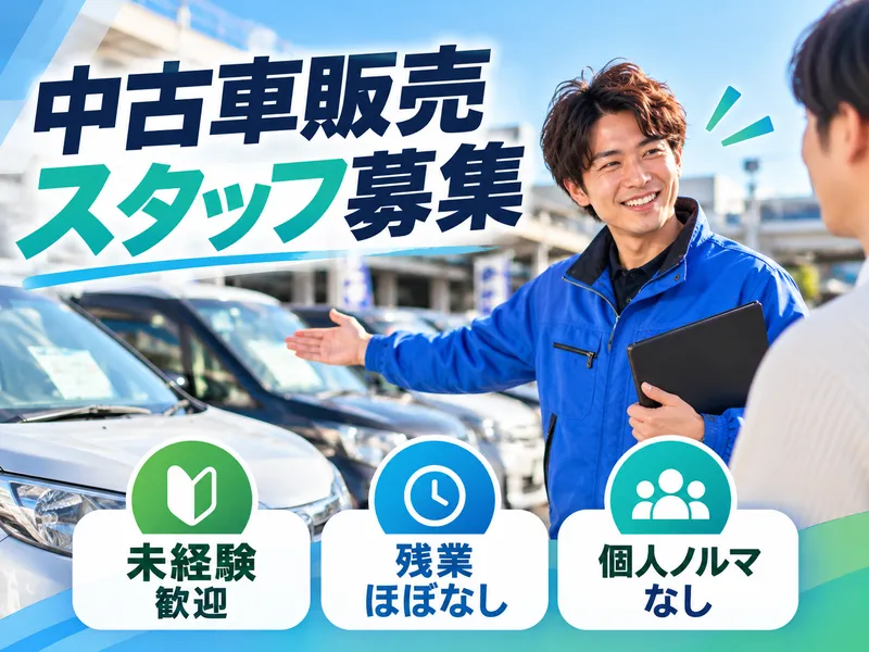 日巨株式会社の求人・転職情報