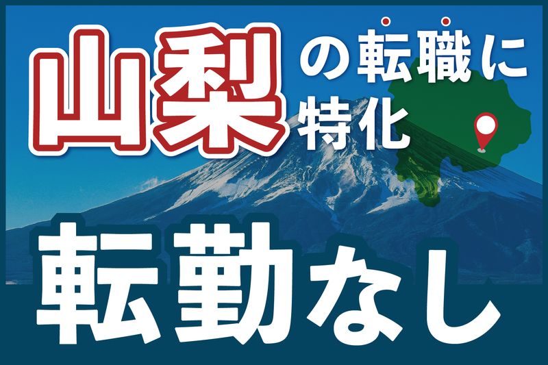 株式会社フリートの求人・転職情報