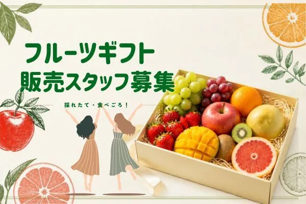 株式会社アクトプラス　販売事業部のアルバイト・バイト求人情報
