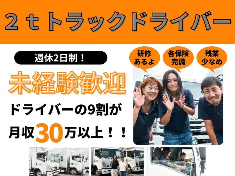 株式会社エムアンドワイの求人・転職情報