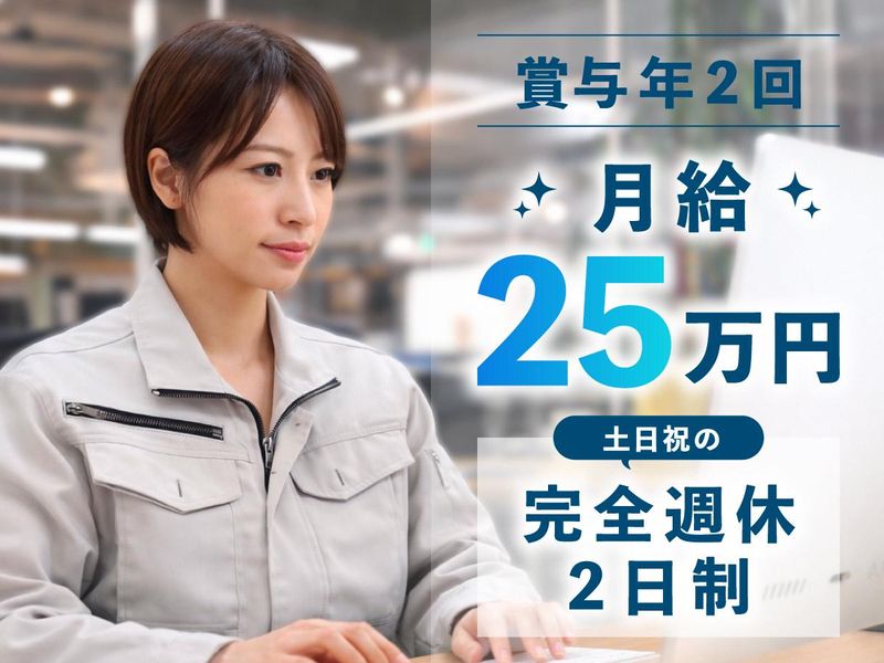 株式会社四興のアルバイト・バイト求人情報-03