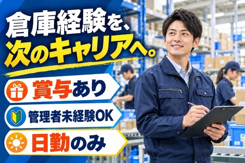 株式会社タカキュー-0011の求人・転職情報