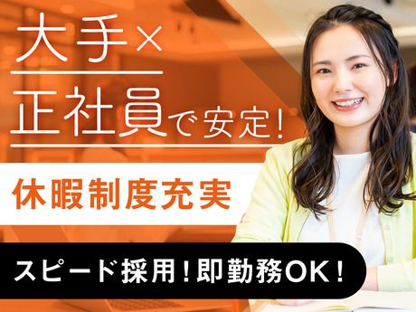 セコム株式会社の求人・転職情報