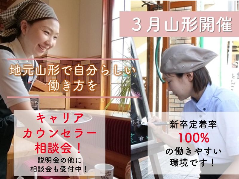 株式会社三栄本社