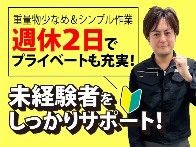 株式会社ケーシップのアルバイト・バイト求人情報-01