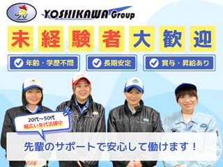 吉川運輸　株式会社の求人・転職情報