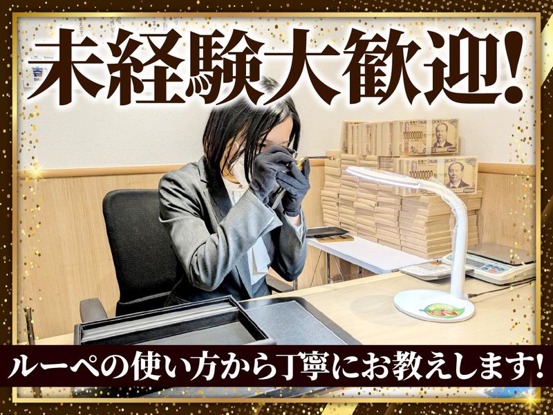 買取大吉　アクタ西宮店のアルバイト・バイト求人情報-02