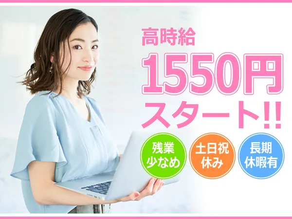 株式会社アステージのアルバイト・バイト求人情報
