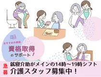 株式会社トラストグロース東日本の派遣求人情報