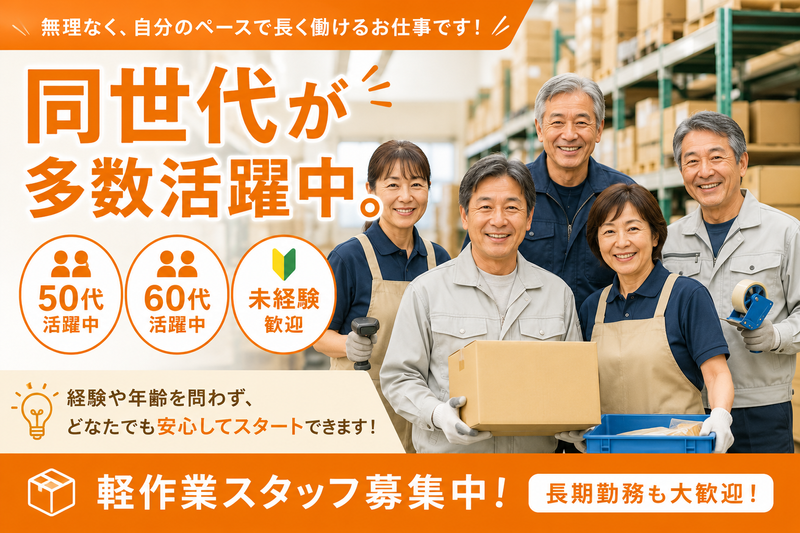 株式会社NEXTスタッフサービス/NKTke20070