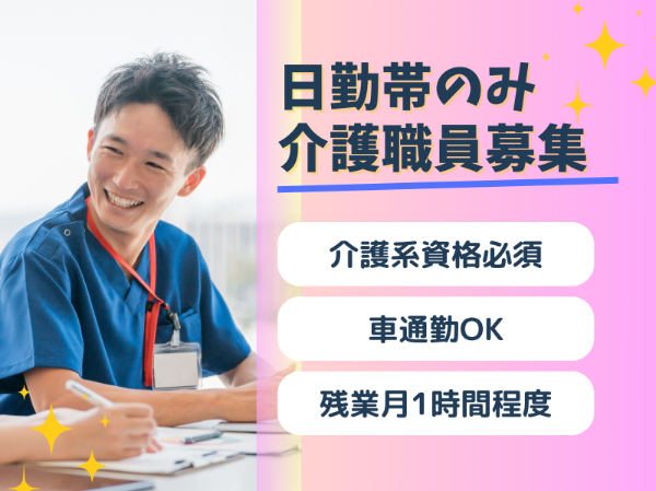 株式会社ティー・シー・シーの派遣求人情報