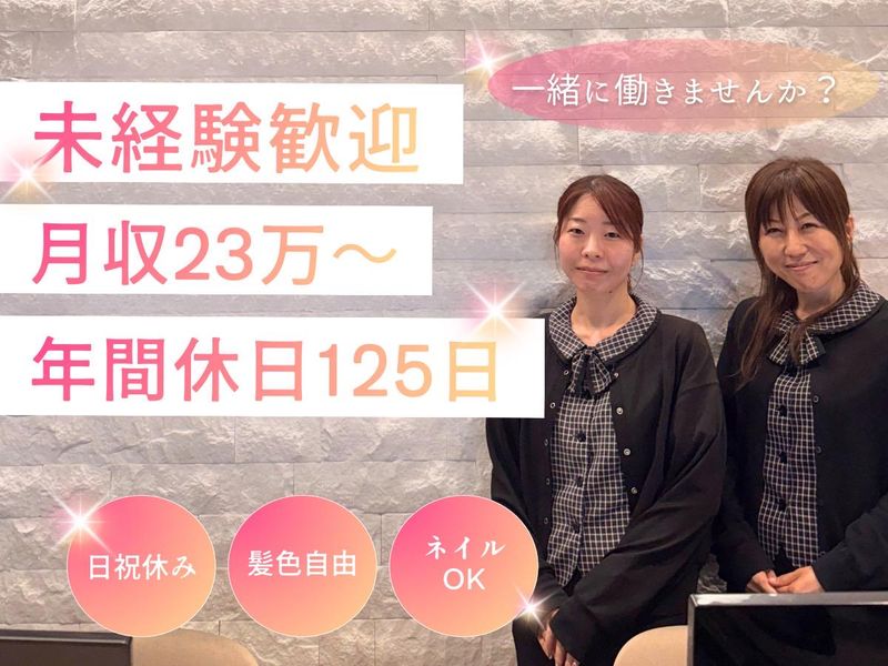 横濱松宮整形外科リハビリテーションクリニックの求人・転職情報