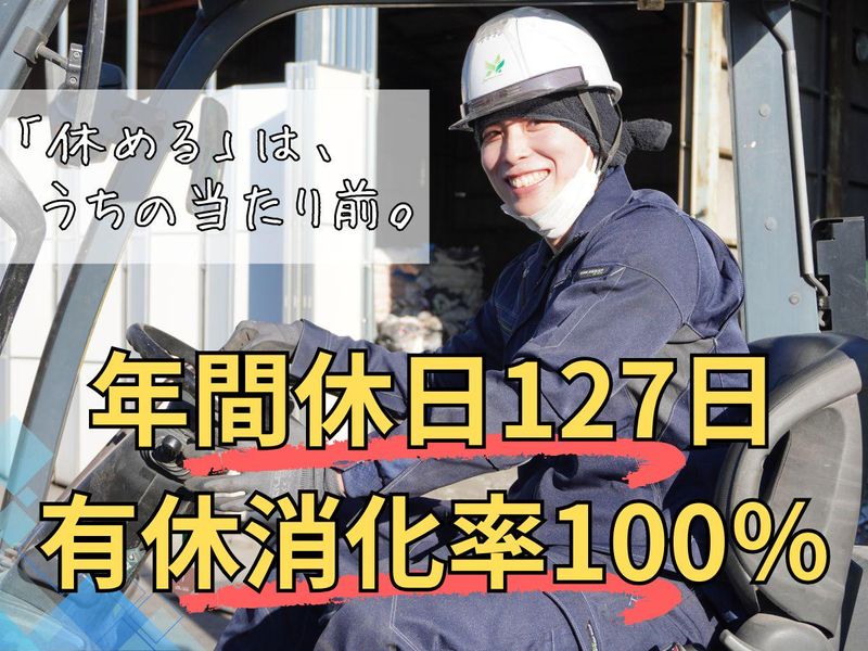 有限会社愛知環境センターの求人・転職情報