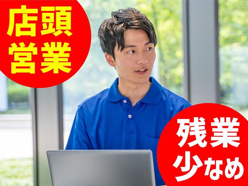 有限会社スタジアムの求人・転職情報