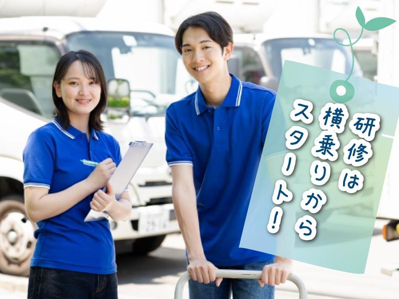 丸徳輸送株式会社の求人・転職情報