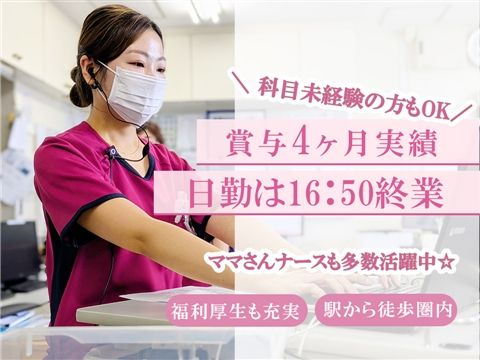 社会医療法人さくら会の求人・転職情報