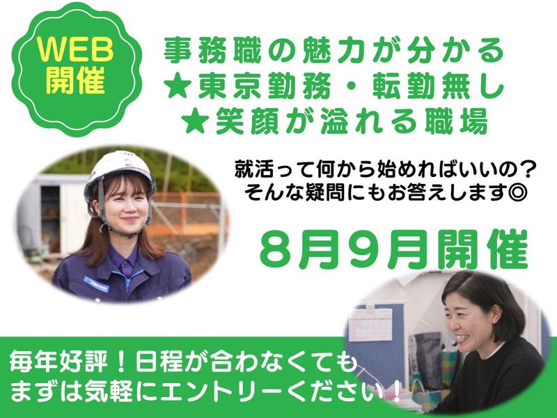 巴山建設株式会社