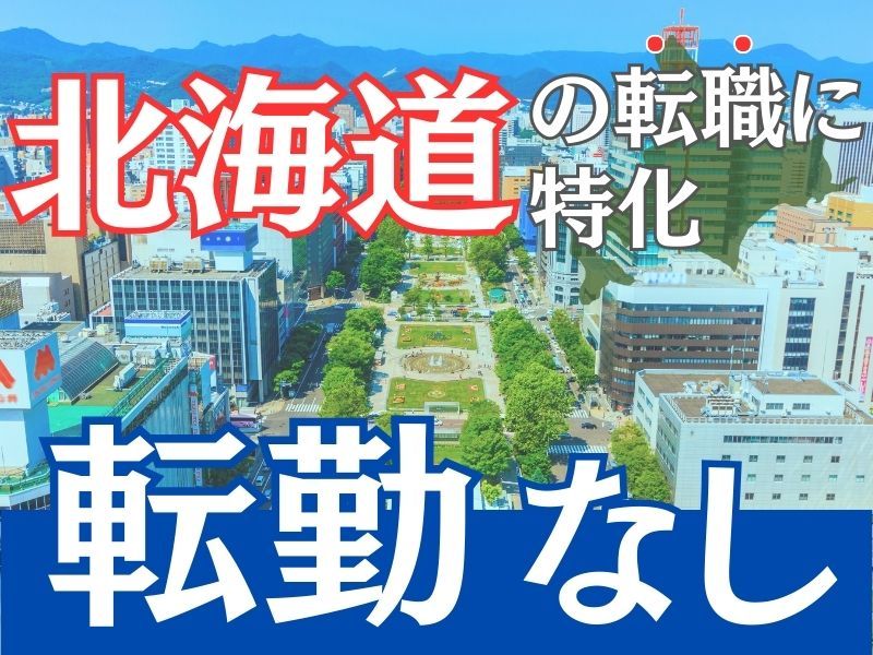 株式会社岡田建具製作所の求人・転職情報