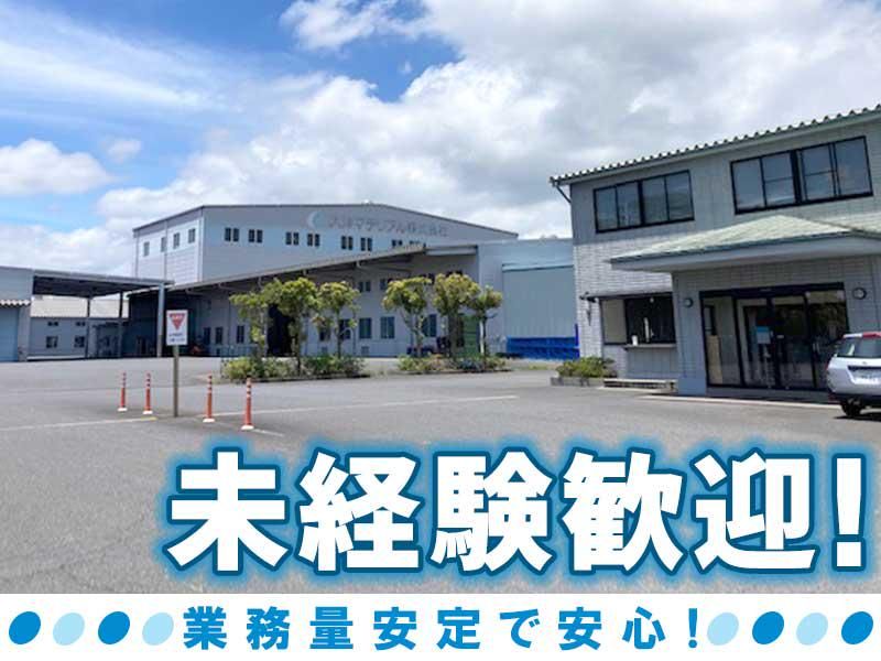 大洋マテリアル株式会社-0001の求人・転職情報