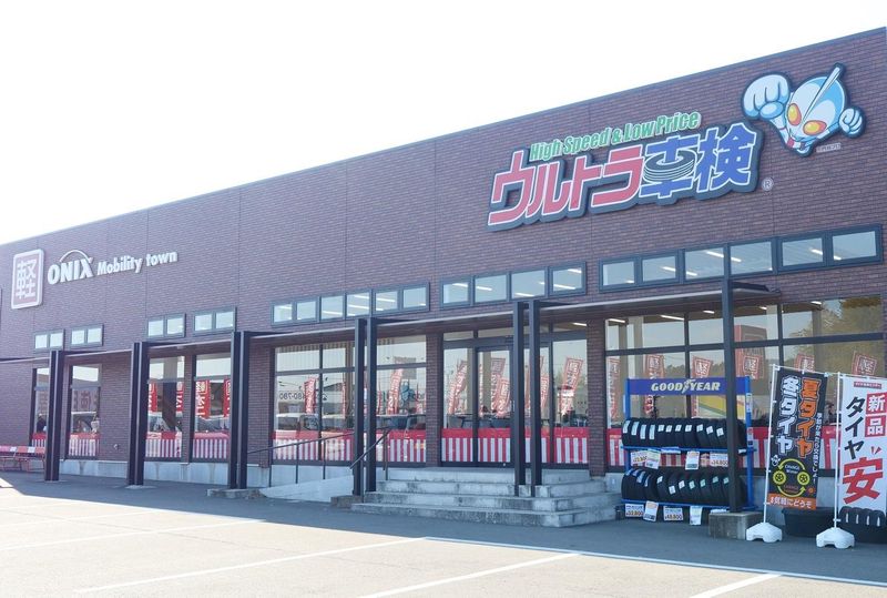 株式会社オートコミュニケーションズ