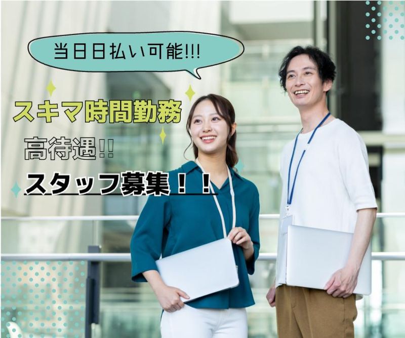 事務室では，店舗が金を募集して物を並べ，金を募集して客を迎える. 店舗巡回・商品チェック