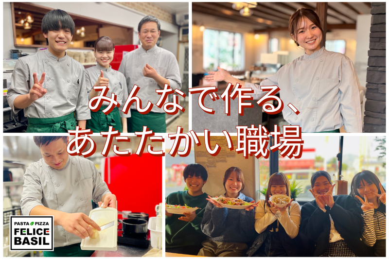 フェリーチェバジル筑紫野店のアルバイト・バイト求人情報-05