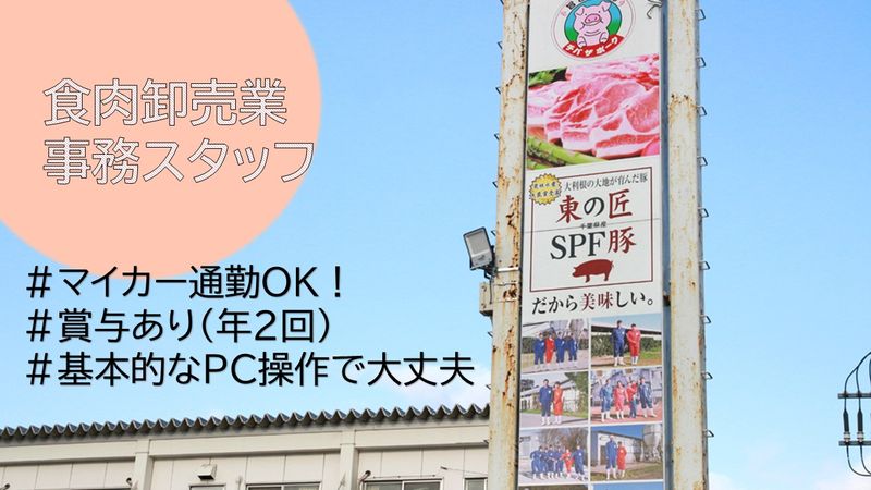 有限会社林畜産の求人・転職情報