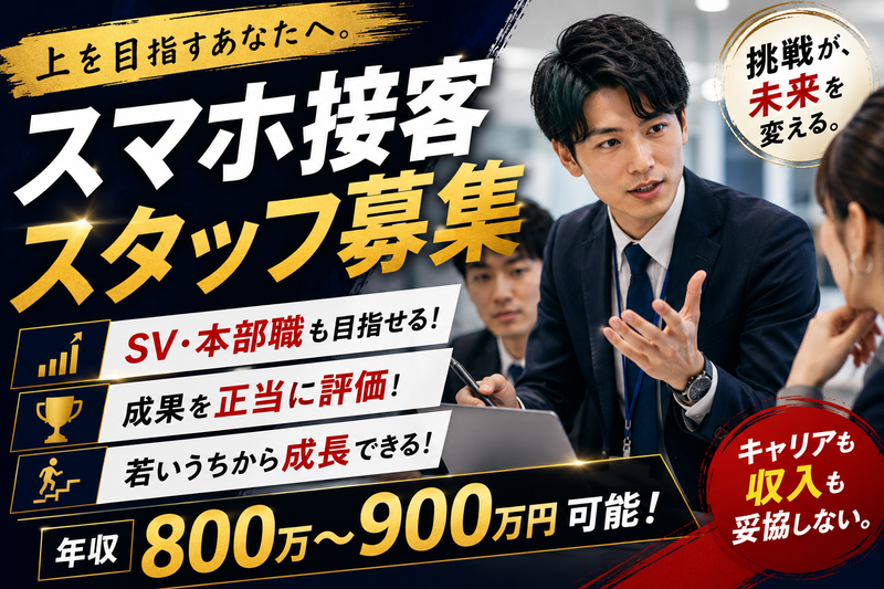 ネクストリンクス株式会社の求人・転職情報