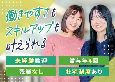 株式会社ホーミング・ライフの求人・転職情報