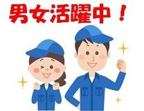 株式会社シンエイリンクスのアルバイト・バイト求人情報-44