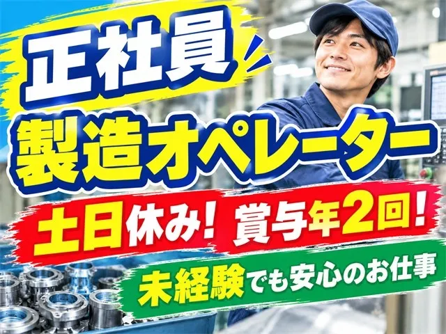 株式会社ニノミヤの求人・転職情報
