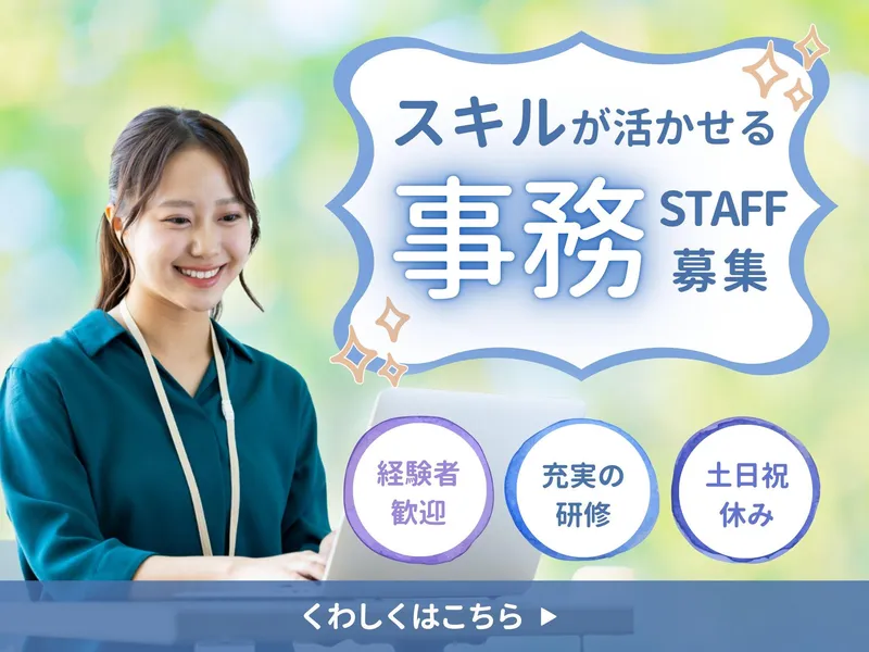 ウォータースタンド株式会社のアルバイト・バイト求人情報