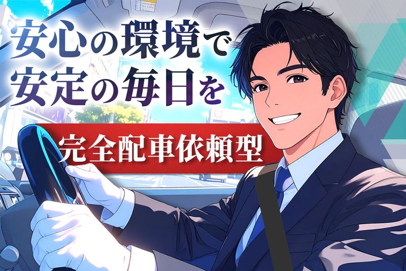 株式会社クラヤマ産業