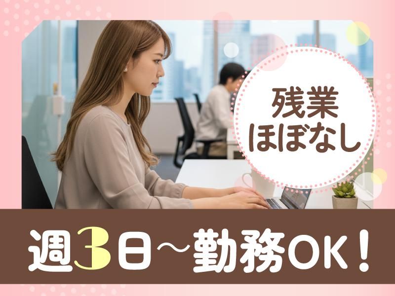 トランスコスモス株式会社(1258331)のアルバイト・バイト求人情報-02