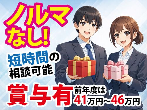 株式会社サンギフトの求人・転職情報