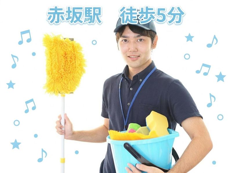 東海産業株式会社/ソシアル赤坂のアルバイト・バイト求人情報-01