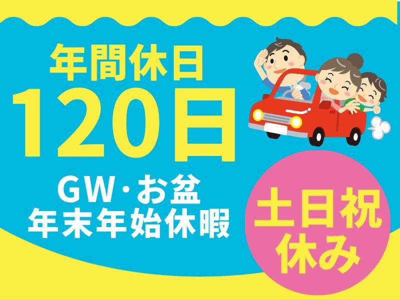 株式会社グロップエスシーのアルバイト・バイト求人情報-04