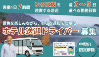 株式会社ビジネスサポート