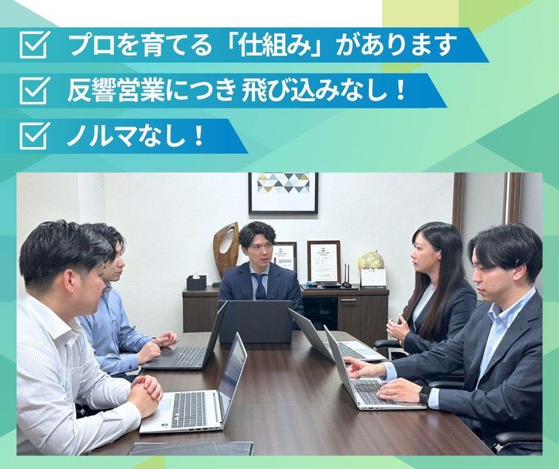 エスケイ不動産流通株式会社のアルバイト・バイト求人情報-02
