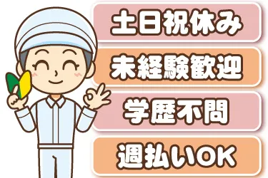 株式会社JPスタッフ