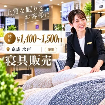 株式会社J・スタッフのアルバイト・バイト求人情報
