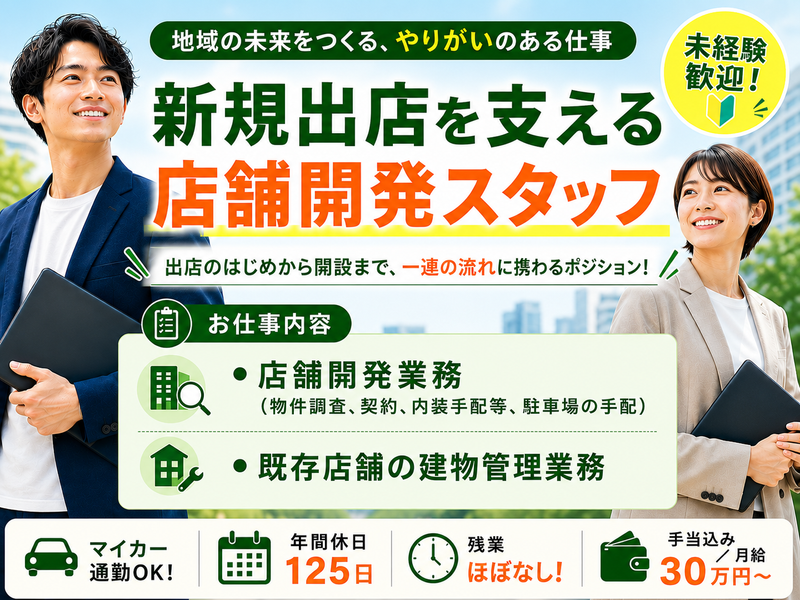 ハッピーライフケア株式会社の求人・転職情報