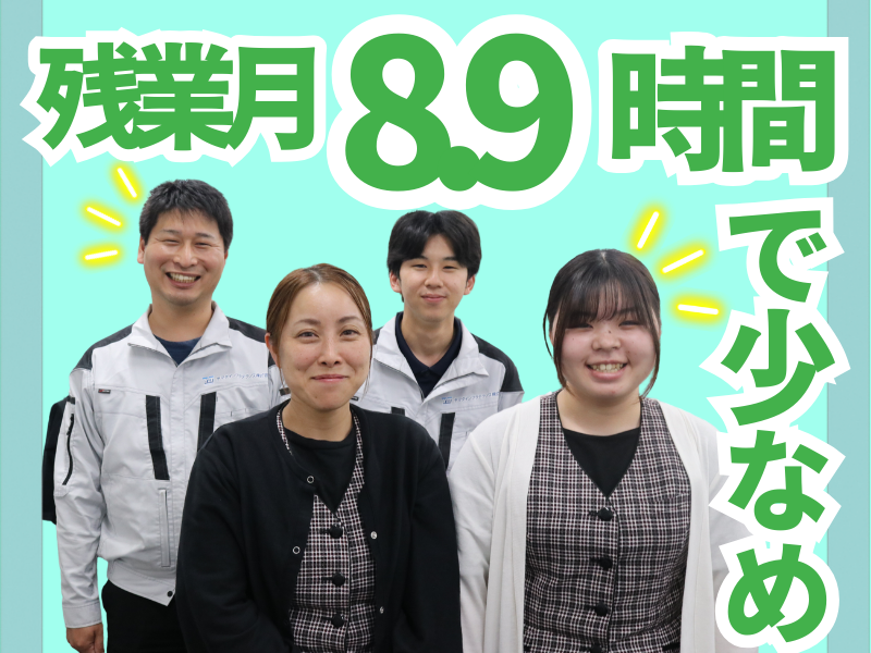 ヤマダインフラテクノス株式会社の求人・転職情報