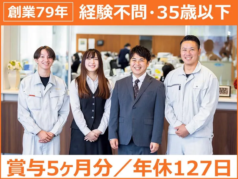 甲信商事株式会社の求人・転職情報