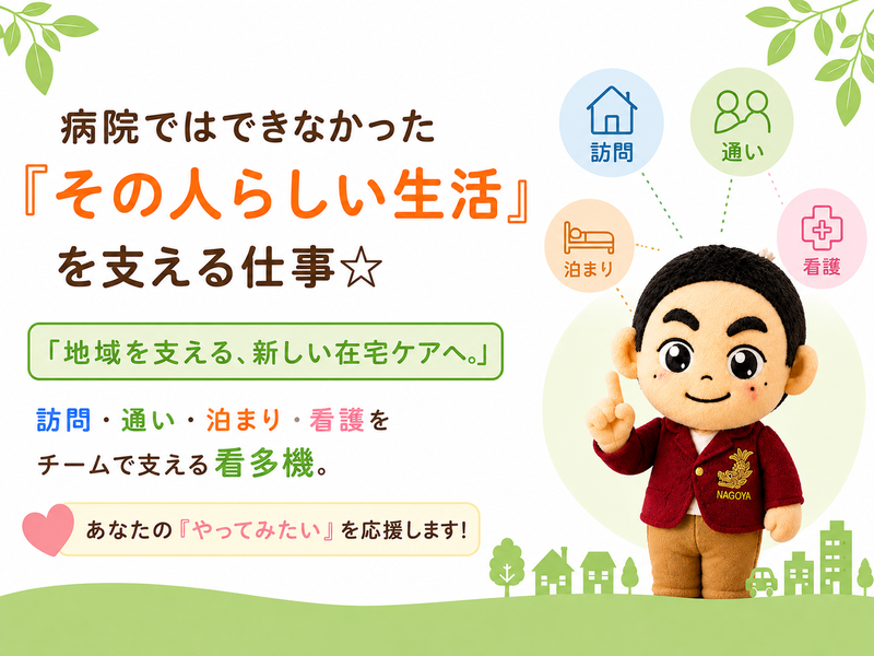 セントケア中部株式会社の求人・転職情報
