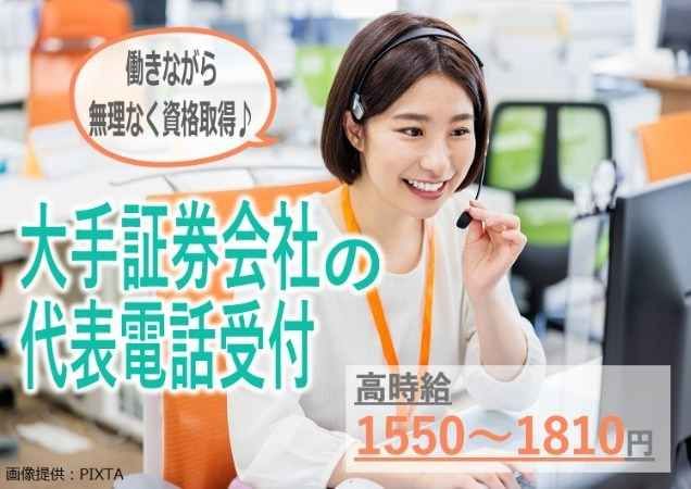 トランスコスモス株式会社-0007の求人・転職情報