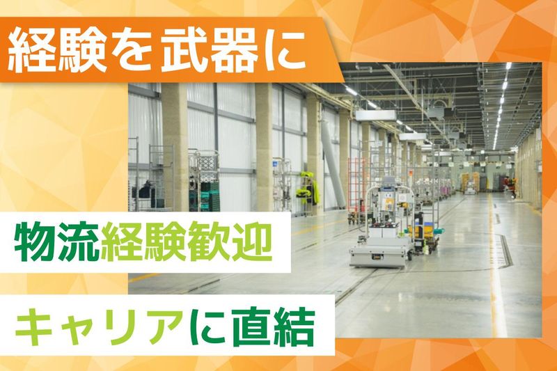 イオンネクスト株式会社の求人・転職情報