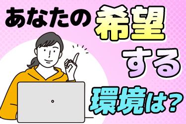 福岡社会保険労務士法人の求人・転職情報