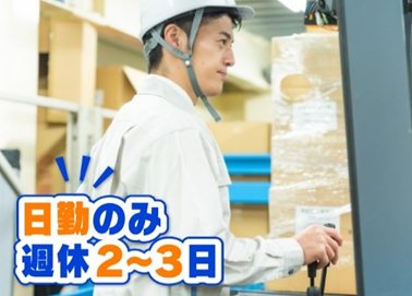 株式会社ジャパン・リリーフ　熊谷支店のアルバイト・バイト求人情報-03